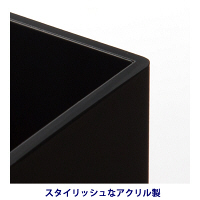 アスクルペンスタンド アクリル 黒  オリジナル