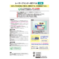 プラス　レーザーラベル　LT-513S　45318　12面　角丸　汎用・インク改行　1箱（500シート入）