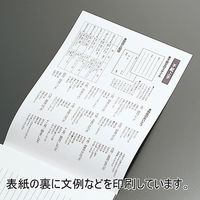コクヨ 百枚便箋 色紙判 横罫18行 100枚 ヒー379 ヒ-379 1セット（30冊）