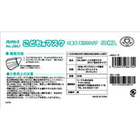 リーブル　こども用サージカルマスク 3層式　No2867　こども用サイズ　ホワイト　使い捨て　不織布　1箱（50枚入）