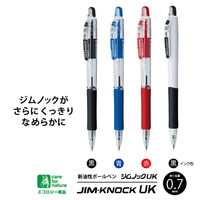 油性ボールペン ジムノックUK 0.7mm 黒 BN10-BK ゼブラ