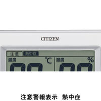 リズム シチズン高精度置掛兼用温湿度計 白 8RD200-A03