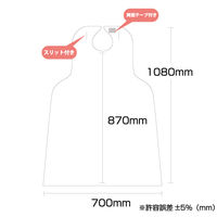 介護用お食事エプロン ディスポ 使いきり 川西工業 食事用エプロン 1セット（1箱 (50枚入)×20）