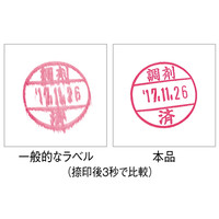 ラベート 感熱ロールラベル(捺印対応) natsuin-s 1巻