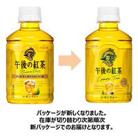キリンビバレッジ　午後の紅茶　レモンティー　280ml　1箱（24本入）