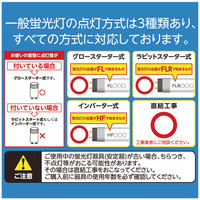 LEDランプ 直管形 直管型 ドウシシャ 直管LED 工事不要 Luminous ALL FREE 40W形 昼光色 G13-ZX12SD