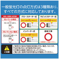 ドウシシャ 直管LED Luminous ALL FREE 20W形 昼光色 G13-ZX06SD