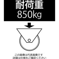 エスコ 250mm キャスター(固定金具) EA986HE-250 1個（直送品）