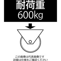 エスコ 200mm キャスター(固定金具・ナイロン車輪) EA986HN-200 1個（直送品）