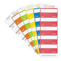 コクヨ ハンギングフォルダーカード 58mm 白 50片入 H-58W 1セット(2500片:50片入×50袋)