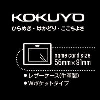 コクヨ 革製ネームカードケース横型 IDeo HUBSTYLE 黒 NM-CK195D 1セット（10個入）
