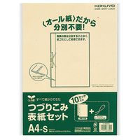 コクヨ つづりこみ表紙セット <オール紙> ツ-RK87 1セット(200組:10組入×20パック)