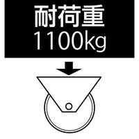 エスコ 200x 50mm 車輪(耐熱・プレーンベアリング・鋳鋼製) EA986SB-200 1個（直送品）