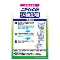 【入れ歯洗浄剤】 ライオンケミカル ニオイをとる！酵素入り入れ歯洗浄剤 部分入れ歯用 1箱（132錠入）