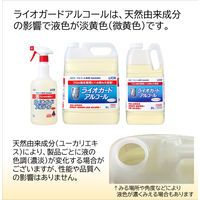 ライオガードアルコール アルコール除菌 業務用 大容量 詰替え 2L 1個 ライオン