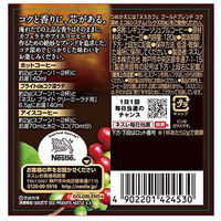 【インスタントコーヒー】ネスレ日本 ネスカフェ ゴールドブレンド コク深め 瓶 1本（120g）