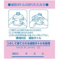 アルボース　手指消毒液　アルボナース　500ml　詰め替え用　【14153】　1本