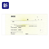 ヒサゴ　領収証（小切手判2色刷）　#778　1袋（10冊：1冊×10）