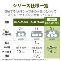 エレコム マルチ対応モール（両面テープ付） 壁用モール ホワイト 長さ1m×幅26mm LD-GAF3/WH 1本