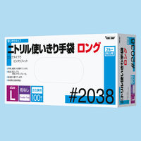 【使いきりニトリル手袋】 川西工業 ニトリル使いきり手袋ロング #2038BL 粉なし ブルー 1箱（100枚入）