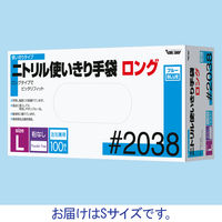 【使いきりニトリル手袋】 川西工業 ニトリル使いきり手袋ロング #2038BS 粉なし ブルー 1箱（100枚入）