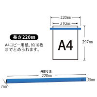プラス　マグネットバー　220mm　ブルー　80552　1セット（5本）