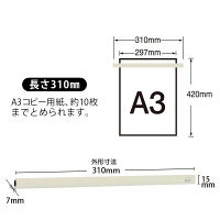 プラス　マグネットバー　310mm　ライトグレー　80558　1セット（5本）