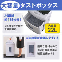 A4 オートフィード マイクロクロスカットシュレッダー (22L/最大セット枚数100枚)  AFS100M アイリスオーヤマ 101-0996