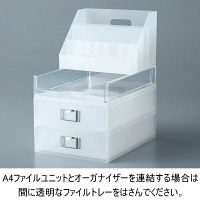 Like-it（ライクイット） A4ファイルユニット2段 ホワイト MX-52W ライフモジュール 吉川国工業所