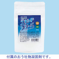看護師さんが選んだ おう吐物処理キット  10セット アスクル限定販売 三和製作所 オリジナル　270187  オリジナル