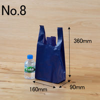 透けないカラーレジ袋　ネイビー　8号　0.02mm厚　1袋（100枚入）　伊藤忠リーテイルリンク