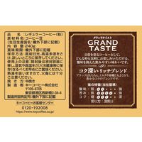 【コーヒー粉】キーコーヒー グランドテイスト コク深いリッチブレンド 1セット（1袋(240g)×4）