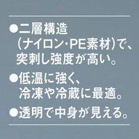 ラミジップ（R）（チャック袋）　透明ナイロンタイプ　LZ-20　横200×縦280×底マチ58mm　1袋（50枚入）　生産日本社　セイニチ