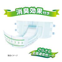 アテント 大人用おむつ 背モレ・横モレを防ぐテープ式 大容量 5回 Lサイズ 48枚:（2パック×24枚入）エリエール 大王製紙