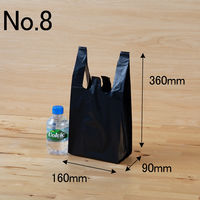 透けないカラーレジ袋　ブラック　8号　0.02mm厚　1セット（1000枚：100枚入×10袋）　伊藤忠リーテイルリンク