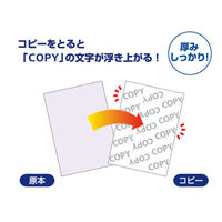 ヒサゴ コピー偽造予防用紙 レーザー・インクジェット・コピー対応 厚口 A4 全面 OP2420 1パック（20シート入）