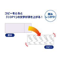 ヒサゴ コピー偽造予防用紙厚口チケット OP2421 1パック(20シート入)