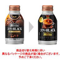 【缶コーヒー】アサヒ飲料　WONDA（ワンダ） コクのブラック ボトル缶 285g 1セット（48缶）