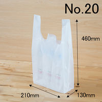 アスクル　中厚手レジ袋　乳白　20号　460×210×130mm　0.02mm厚　1セット（3000枚：1000枚入×3箱）  オリジナル