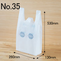 アスクル　中厚手レジ袋　乳白　35号　530×260×130mm　0.023mm厚　1セット（3000枚：1000枚入×3箱）  オリジナル