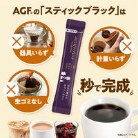 【インスタントコーヒー】味の素AGF ちょっと贅沢な珈琲店 ブラックインボックス 産地ブレンドアソート スティック （100本：５０本入×2箱）