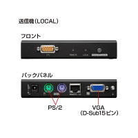 サンワサプライ KVMエクステンダー（PS/2用・セットモデル） VGA-EXKVMP（直送品）