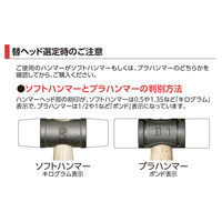 オーエッチ工業 OH パート2 ソフトハンマー替ヘッド #3/4・#1用 OH-35H 1個