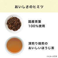 【水出し可】伊藤園 簡単お茶じょうず 深炒り焙煎のおいしいほうじ茶　1セット（1kg×3袋）