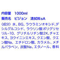 ピジョン　清拭料　さっぱりタイプ　1箱（8本入）　1L