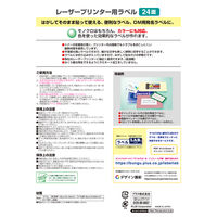 プラス レーザーラベル 24面上下余白付 LT-506S 1箱（500シート入）