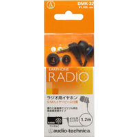 オーディオテクニカ モノラルイヤホン片耳タイプ DMK-32 1個