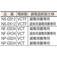 日動工業 電工ドラム　漏電保護専用ブレーカ付　30ｍ NF-EB34 1台