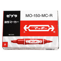 ゼブラ ハイマッキー 太字/細字 赤 10本 油性マーカー 油性ペン MO-150-MC-R