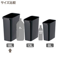 リス くず入れ 角型 18L ゴミ箱 ブラック 1個（20Lゴミ袋対応）デスクサイド ダストボックス 幅192×奥行340×高さ395mm